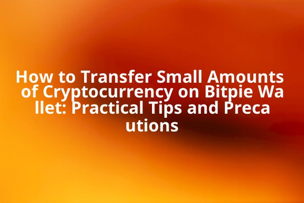 How to Transfer Small Amounts of Cryptocurrency on Bitpie Wallet: Practical Tips and Precautions