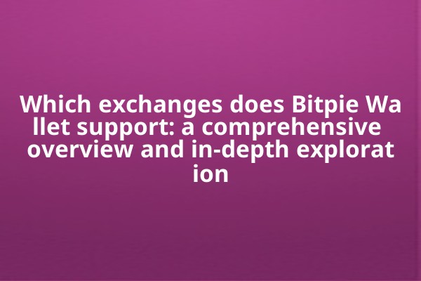 Which exchanges does Bitpie Wallet support: a comprehensive overview and in-depth exploration