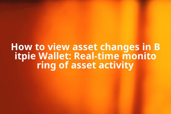 How to view asset changes in Bitpie Wallet: Real-time monitoring of asset activity