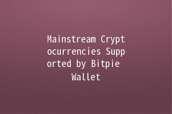 Mainstream Cryptocurrencies Supported by Bitpie Wallet 🌟💰